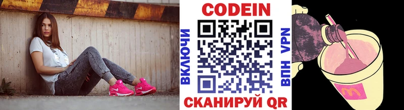 Codein Purple Drank  Купить закладки  Старая Русса 