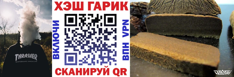 ГАШ 40% ТГК  Купить закладки  Старая Русса 