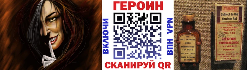 ГЕРОИН Heroin  Купить закладки  Старая Русса 