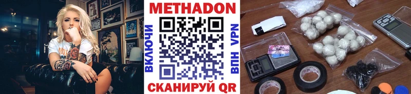 Метадон VHQ Купить закладки Старая Русса
